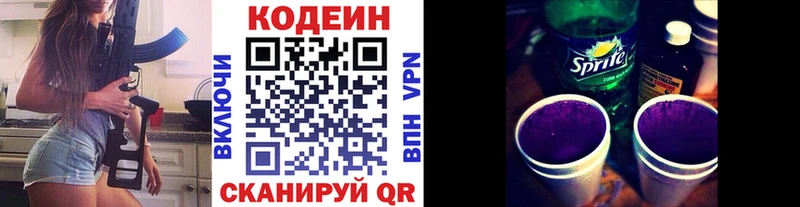 даркнет сайт  omg как войти  Кодеиновый сироп Lean Purple Drank  Монино 