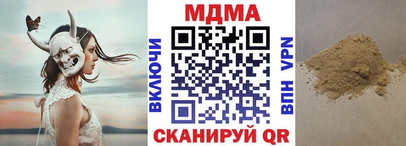 МДМА Molly  Монино 