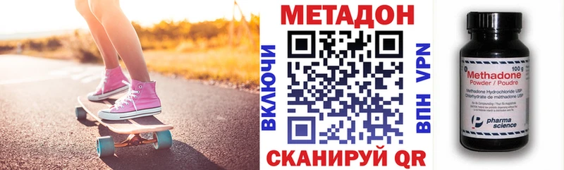Метадон VHQ магазин наркотиков Монино