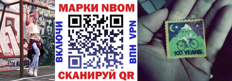 Марки N-bome 1500мкг  Монино 